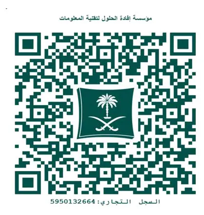 إفادة لتقنية المعلومات